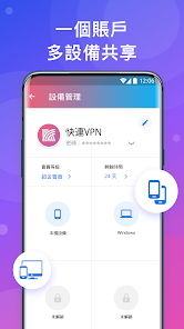 快连lets官网androidandroid下载效果预览图